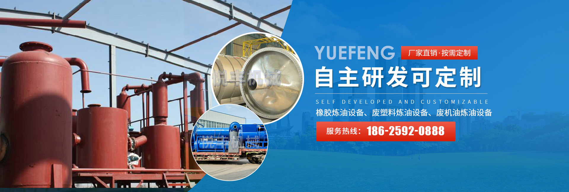 新鄉市悅豐機械設備有限公司